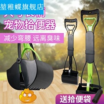 Pooch ten toilet shoveling shitzer pick up shit and clip poo dog shit to pick up the dog and then walk the dog pet with it. 