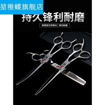 Pooch Hair Cut Pet Dog Beauty Scissors Professional Teddy Dog Hair Bend Shea Hair Theorizer Tool Special Cover 
