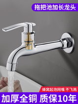 Official website Jiu Mu copper extended mop pool faucet universal balcony mop pool washing machine one in two out and one point