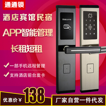 Hotel door lock Credit card lock Anti-theft door Apartment password lock Rental room remote pass lock Hotel magnetic card induction lock