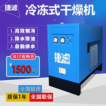 Jie filter brand refrigerated adsorption dryer Screw Air Compressor 10HP 15HP 20HP 30HP 50HP