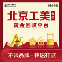 National door-to-door gold recycling high-priced recycling jewelry prices pure gold jewelry gold bars rings bracelets gold necklaces