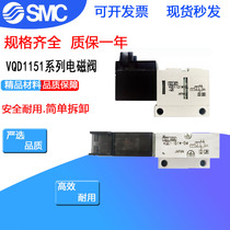  SMC original solenoid valve VQD1151 VQD1121W U V-5L 5M 5LO 5MO-M5-Q Spot