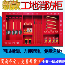 Gas station combination micro Fire Station fire fighting equipment display box construction site fire Cabinet full factory warehouse