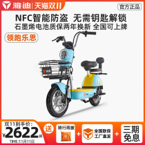 Yadi Lesi electric car new national standard can be licensed to help bicycles motorcycles womens light small battery car