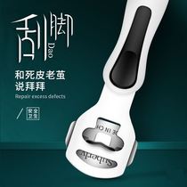 Scraping leather knife to remove dead skin calluses artifact pedicure set rub heel bottom plate tools household stainless steel peeling dry