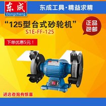 Dongcheng desktop grinder desktop 125 150 200 250 micro electric knife sharpener multifunctional polishing machine