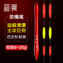 Japan Import Fu Wings Big Things Adrift Rough Super-Striking Slip Raffin Fishing Expeditions Balugi Carp Drift Silver Carp Float