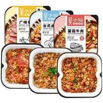 Mo Xiaoxian mushroom mushroom bamboo shoots Desktop beef claypot rice lazy people room temperature self-heating rice instant convenient fast food fast food