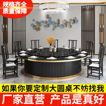 Electric dining table Hotel restaurant large round table with turntable Dining table and chair combination 15 people 20 people 30 people Restaurant large round table