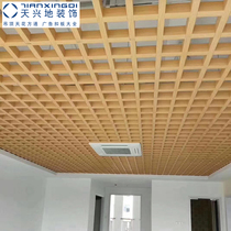 Self-installed aluminum square grille decorative lattice wood grain integrated ceiling Office shopping mall gusset black grid ceiling