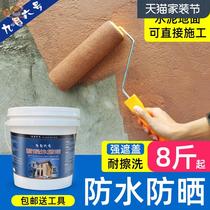 Cement rough house exterior wall paint self-brushing waterproof frosted house exterior wall paint wall paint household colorful paint