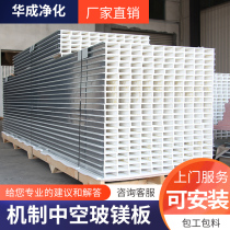 Color steel plate partition rock wool purification composite sandwich 50mm fireproof 75 sandwich insulation foam board partition wall mobile room