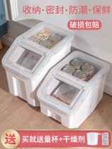 Grain storage box pet storage bucket snack box pet storage bucket food barrel cat food storage barrel sealed moisture-proof waterproof