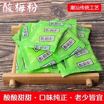 Independent small package sour plum powder with fruit plum powder plum powder Licorice Fruit ingredients Ganmai powder sprinkle commercial