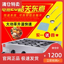 Electric Kwantung cooking machine Commercial snack equipment Malatang string incense desktop electric 20 grid Kwantung cooking machine