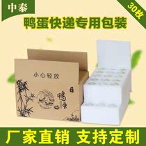 Earth duck egg tray shockproof gift box box Mail express transport special foam EPE Salted duck egg preserved egg packing box