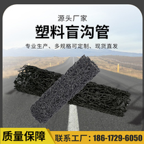 Plastic blind ditch blind pipe round blind ditch drainage ditch drainage water seepage pipe blind ditch pipe plastic blind ditch pipe