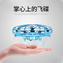 Shake the same intelligent induction UFO suspended model aircraft for men and women children charging mini luminous toys