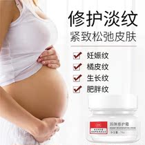 Nanjing Tongrentang pregnancy pattern repair cream for pregnant women prenatal and postpartum prevention prevention of obesity pattern oil official website