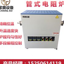 Vertical tube furnace laboratory vacuum tube furnace heating furnace high temperature experimental electric furnace horizontal tube resistance furnace