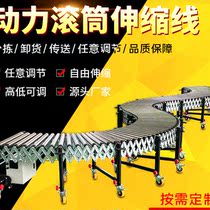 Power roller line roller conveyor telescopic conveyor belt turning assembly line express logistics loading and unloading artifact