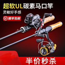 Dream hard Han Wang carbon solid Mouth pole ul super soft Luya Rod set full set of water drop wheel micro-object fishing