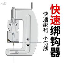 Hook artifact stainless steel manual binding double hook hook hook binding device automatic imported electric hook new tool Small