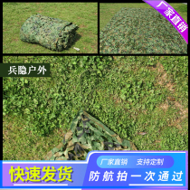Flower top floor scenic area camouflage net field decoration thermal insulation camouflage net sunscreen net cover net Sun expansion thickening