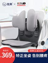 Petal hip cushion office sedentary not tired waist protection artifact sitting posture orthosis chair cushion cushion