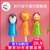 MDB childrens suction wall brush cup non-hole cute Cup drain holder cartoon mouthwash cup holder can hang toothbrush