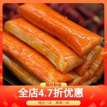Hand torn crab meat stick instant hand tear crab stick spicy Net red snack snack snack snack food seafood cooked food