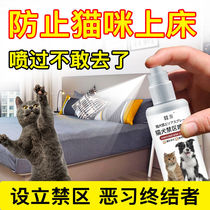 Pet inducer cat repellent anti cat forbidden area spray driving wild cat urine anti cat cat catch dog urine urination artifact