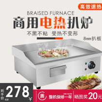 Hand-grabbing cake machine electric grilt commercial thickening electric grilt fried egg steak teppanyaki machine for stall