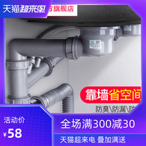 Submarine vegetable wash basin sewer pipe Kitchen sink deodorant double tank dishwashing tank Pool drain pipe Accessories set