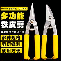 Stainless steel electronic shears iron shears industrial grade strong electrical shears aluminum gussets wire grooves scissors 7 inches 8 inches