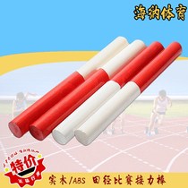 Batton competition for track and field competition special solid wood relay bar for childrens baton kindergarten sports props