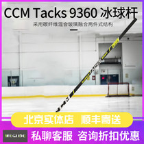 Ice Hockey Clubs Beginner Kids Tacks 9360 Hockey Clubs Teen Adult Land Roller