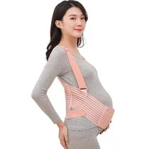 Pregnant women with belly belt for the second trimester of pregnancy pregnant women with lumbar support thin belly drag belly belly belt pubic pain