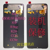 Xiaomi 8 original screen assembly exploration version meter 8SE meter 9se mobile phone inside and outside integrated K20PRO display CC9e