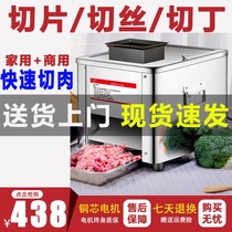 Commercial meat slicer Electric stainless steel small automatic slicer slicing meat shredded household cut diced meat