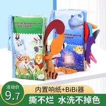 The owners new baby early education cloth book three-dimensional can bite and tear not rotten with a sound paper baby puzzle multi-picture cognitive toys