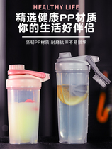 Fitness stirring shaking Cup female milkshake water Cup protein powder sports portable with scale kettle Yaoyao automatic ball