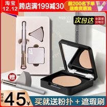 Spot only concealer disc leisure Foundation cover spots acne marks black eyes makeup artist special style