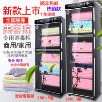 Large ozone clothes UV steamed clothes sweat bath towels household towels beauty salon disinfection cabinet small barber shop commercial
