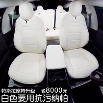 Dedicated to Tesla model3 seat cushion modely seat cover fully surrounded leather car seat cover white seat cushion