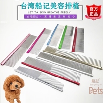  Taiwan Ship Kee pet row comb Dog cat comb Teddy beauty open knot Stainless steel muppet hair comb Cat hair comb Floating hair
