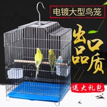 Tiger skin Parrot bird cage large stainless steel color starlings Xuanfeng peony special cage home breeding General
