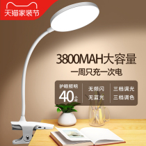 Xiaomi Technology rechargeable small table lamp study special eye care college student bedroom bedside reading dormitory clip lamp