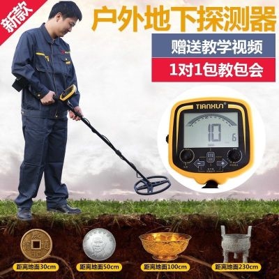 Metal detector underground detector 10 meters handheld high-precision outdoor archaeological visual gold silver dollar treasure